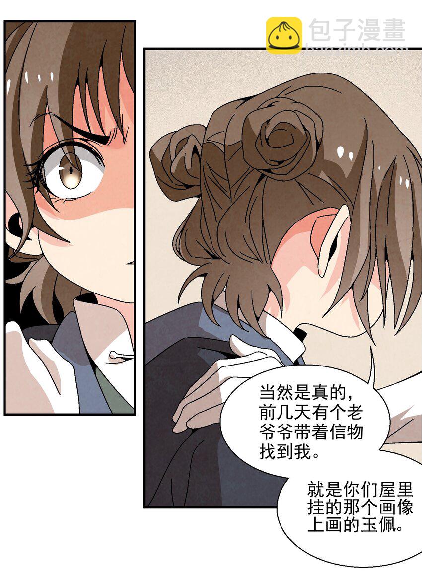 017 我娘没死！(1/2)-第17话