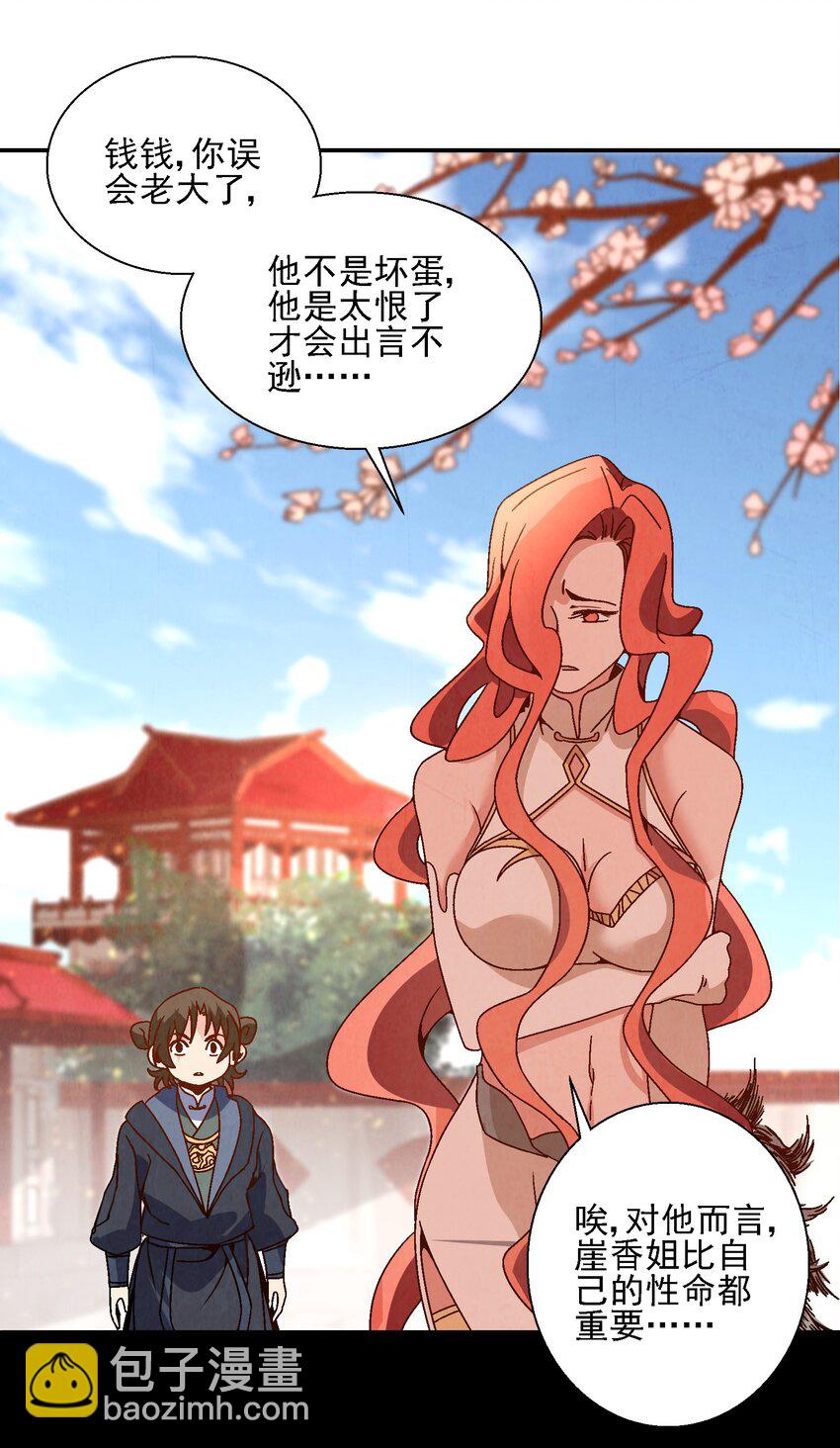 017 我娘没死！(1/2)-第17话