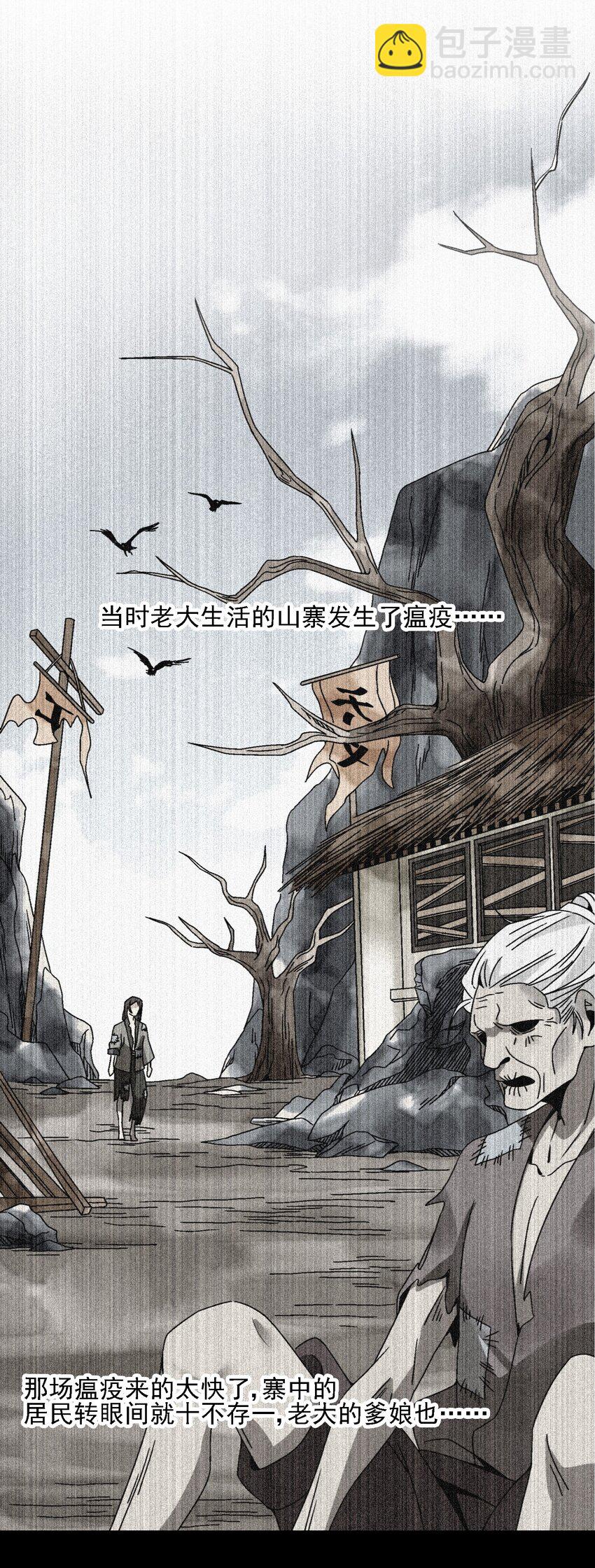 017 我娘没死！(1/2)-第17话