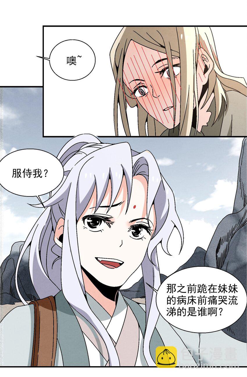 017 我娘没死！(1/2)-第17话