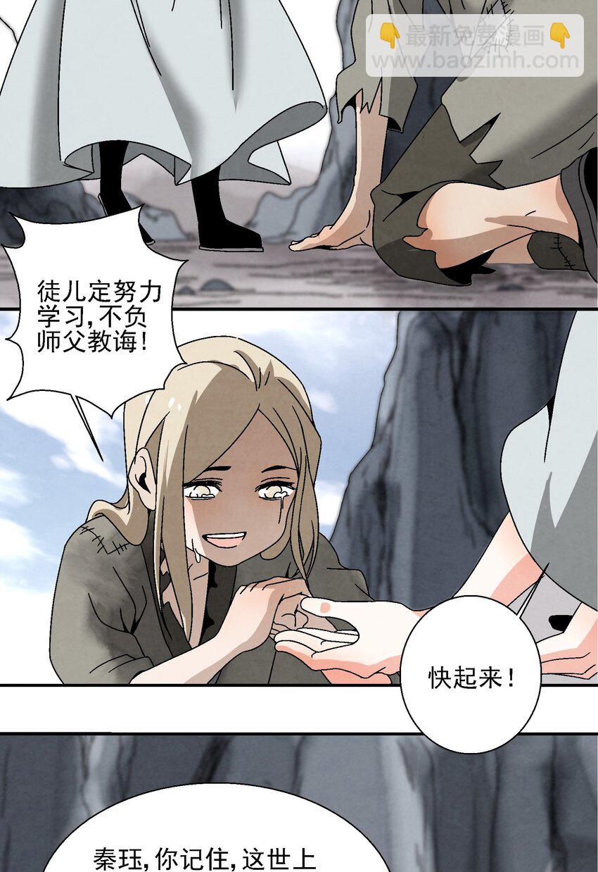 017 我娘没死！(1/2)-第17话