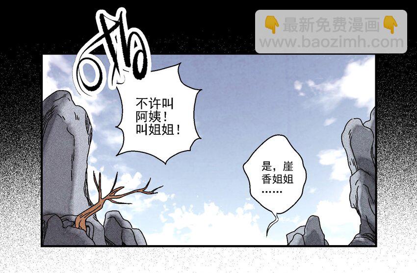 017 我娘没死！(1/2)-第17话