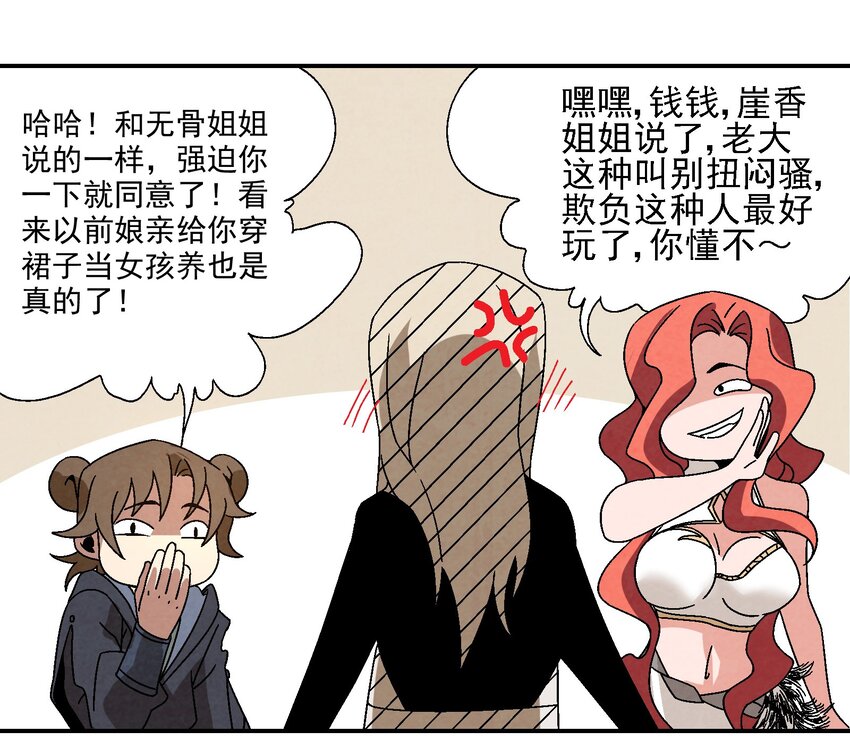 017 我娘没死！(1/2)-第17话