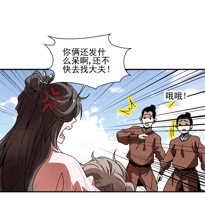 019 探寻密室(1/2)-第19话