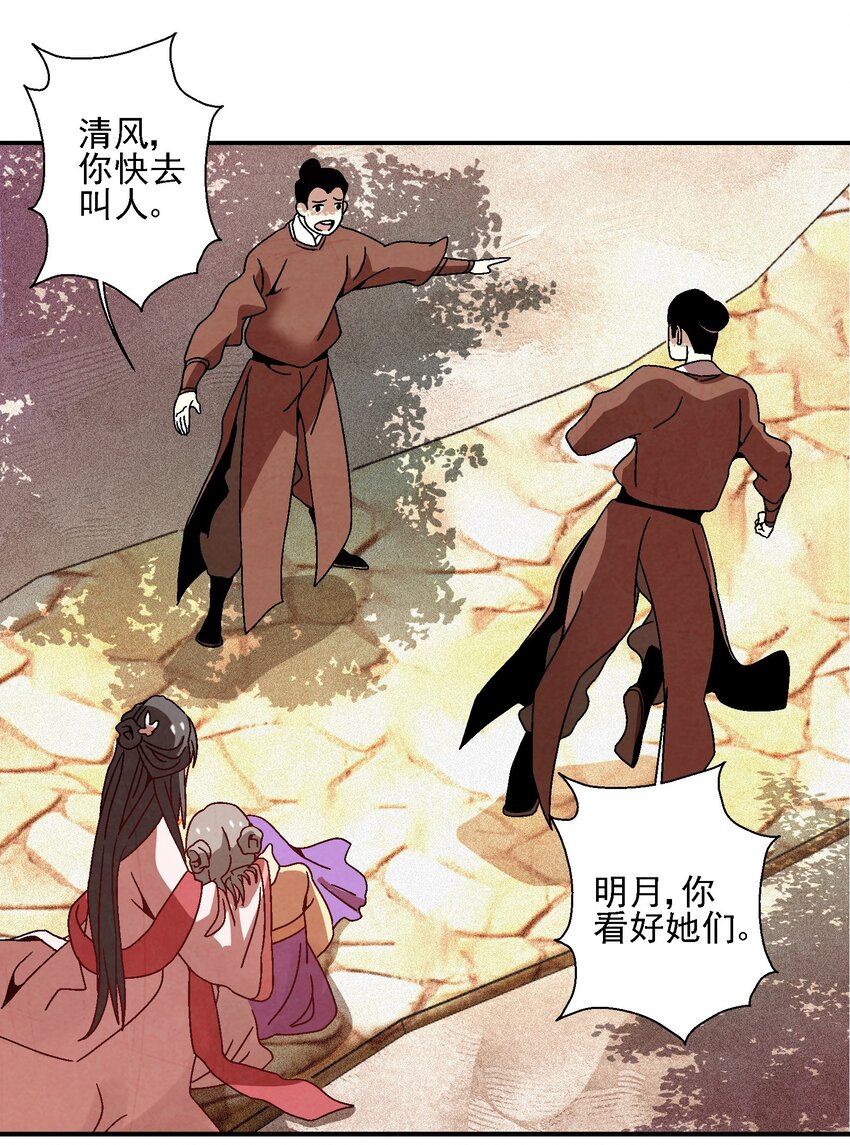 019 探寻密室(1/2)-第19话