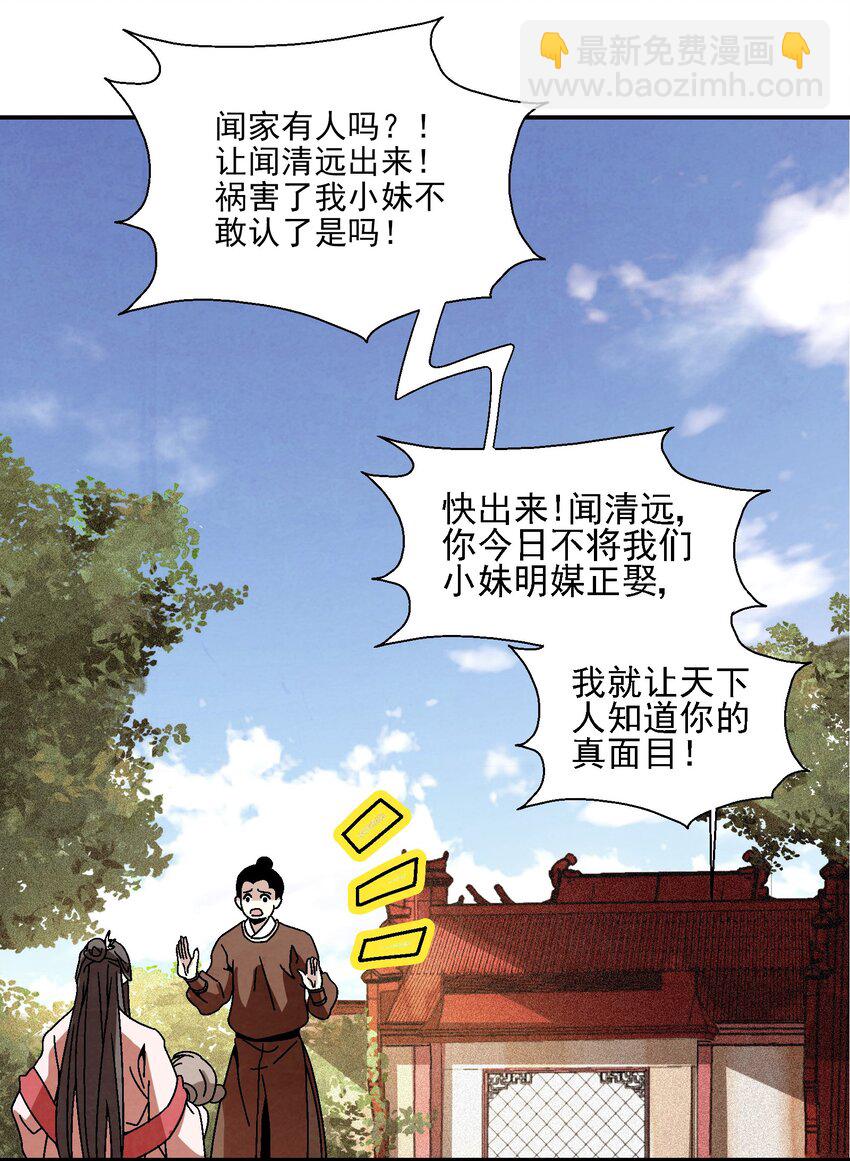 019 探寻密室(1/2)-第19话