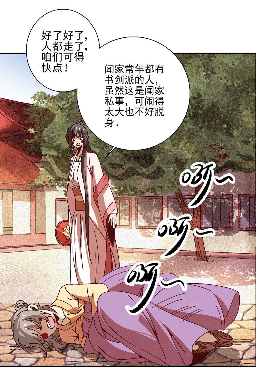 019 探寻密室(1/2)-第19话