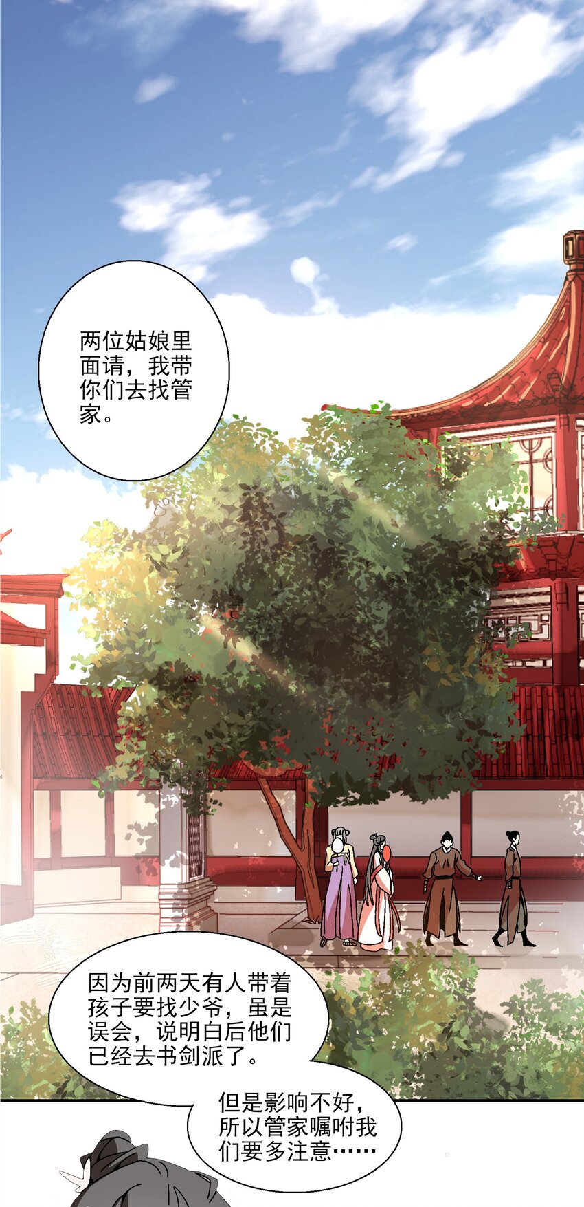 019 探寻密室(1/2)-第19话