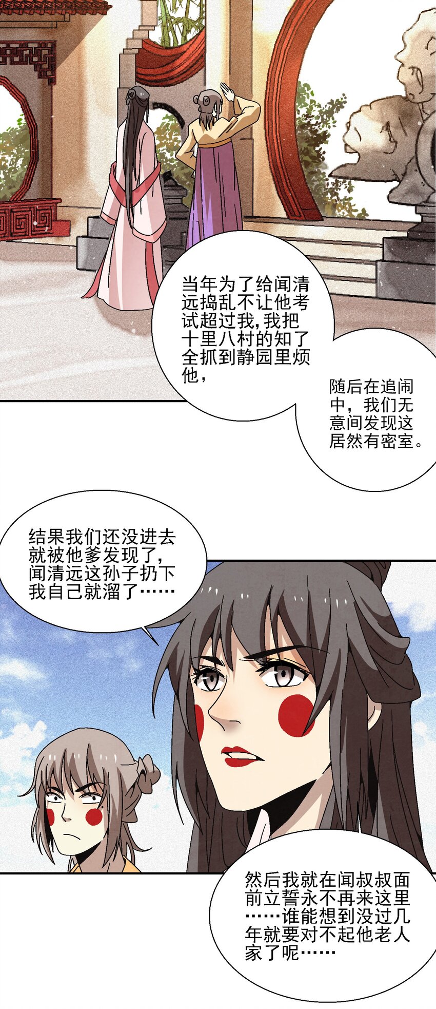 019 探寻密室(1/2)-第19话