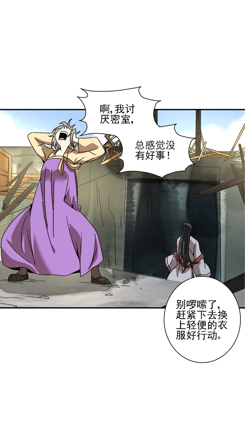 019 探寻密室(1/2)-第19话