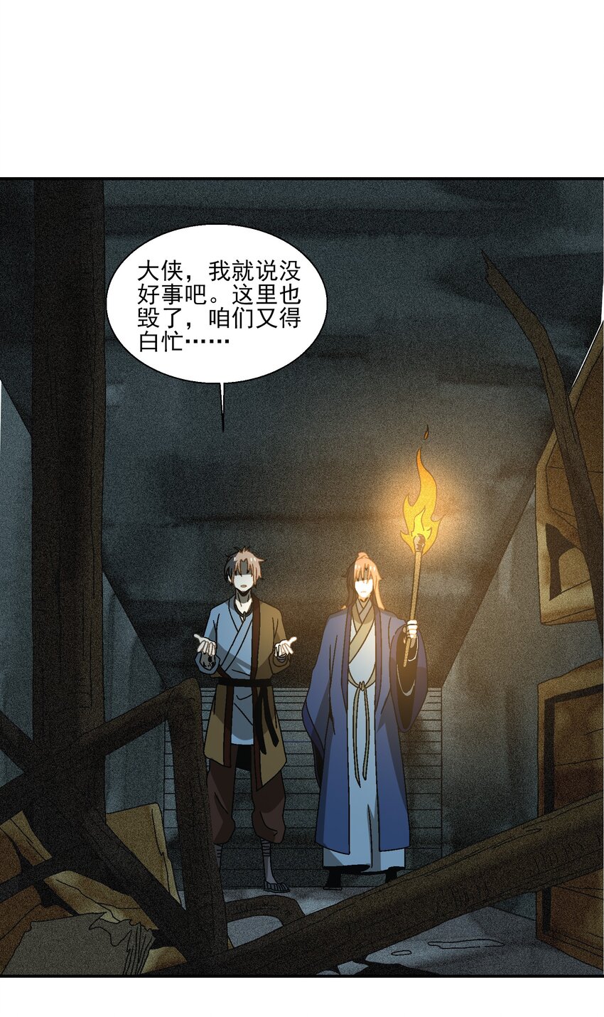 019 探寻密室(1/2)-第19话