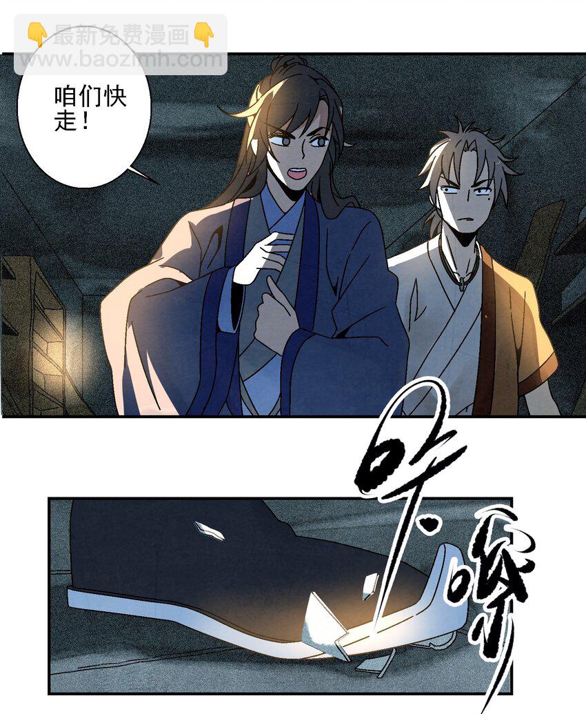 019 探寻密室(1/2)-第19话