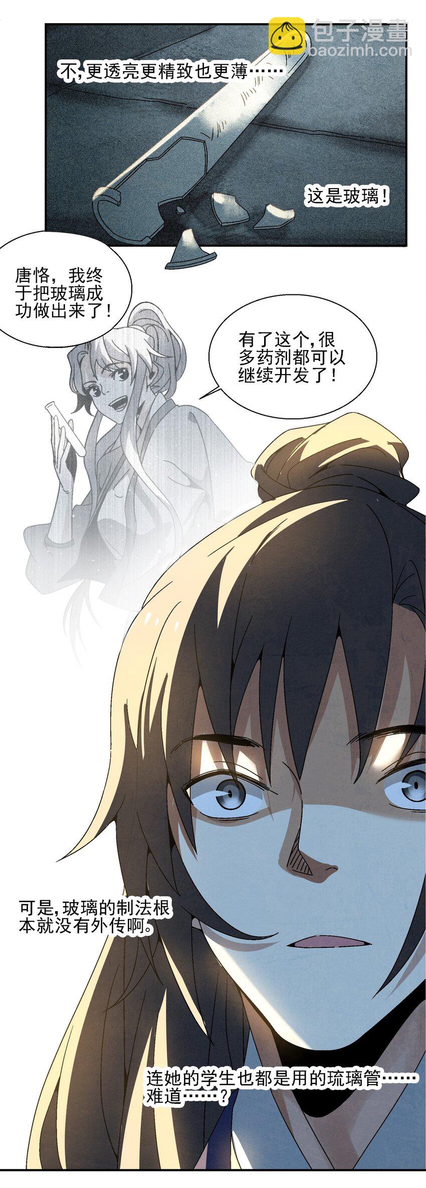 019 探寻密室(1/2)-第19话