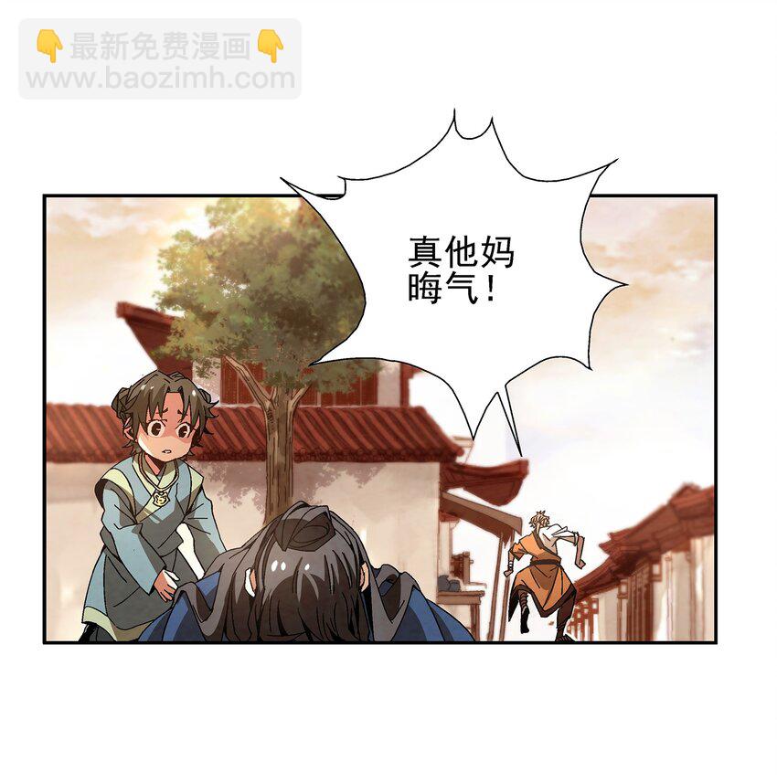 003 江湖中十个人就有五个能干掉我！(1/3)-第3话