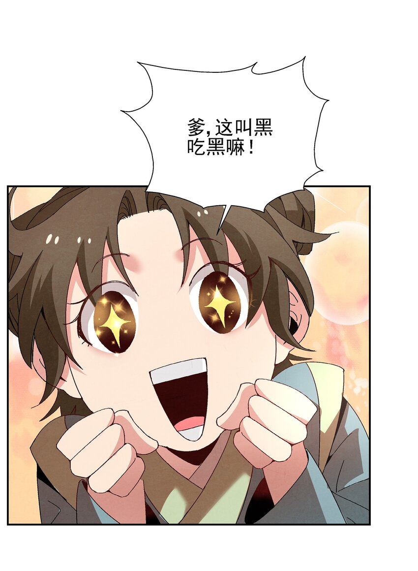 003 江湖中十个人就有五个能干掉我！(1/3)-第3话