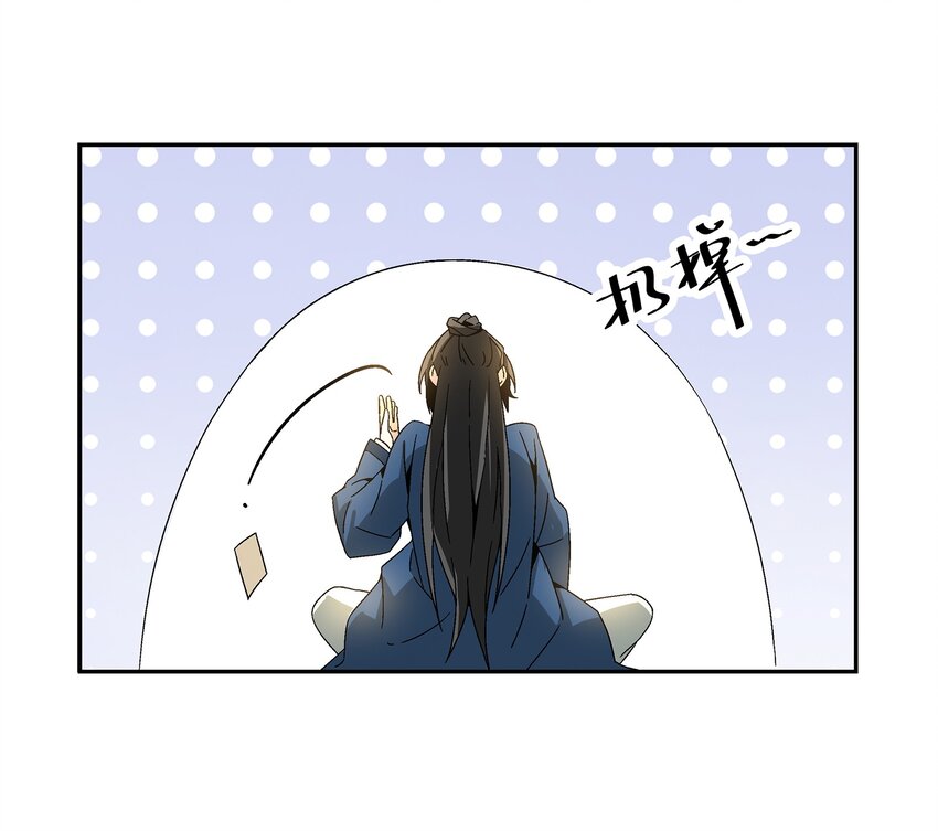 003 江湖中十个人就有五个能干掉我！(1/3)-第3话