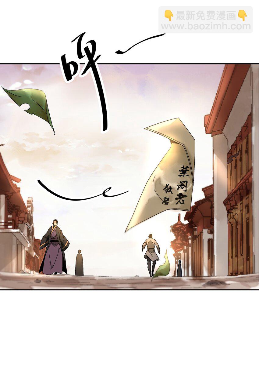 003 江湖中十个人就有五个能干掉我！(1/3)-第3话