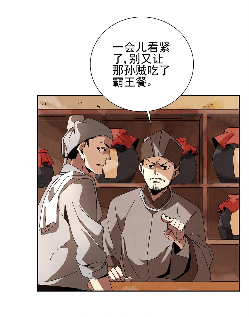 003 江湖中十个人就有五个能干掉我！(1/3)-第3话