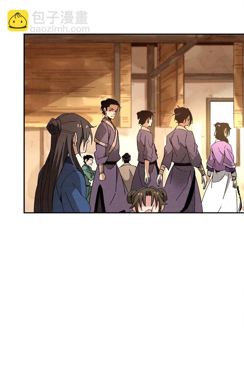 003 江湖中十个人就有五个能干掉我！(1/3)-第3话