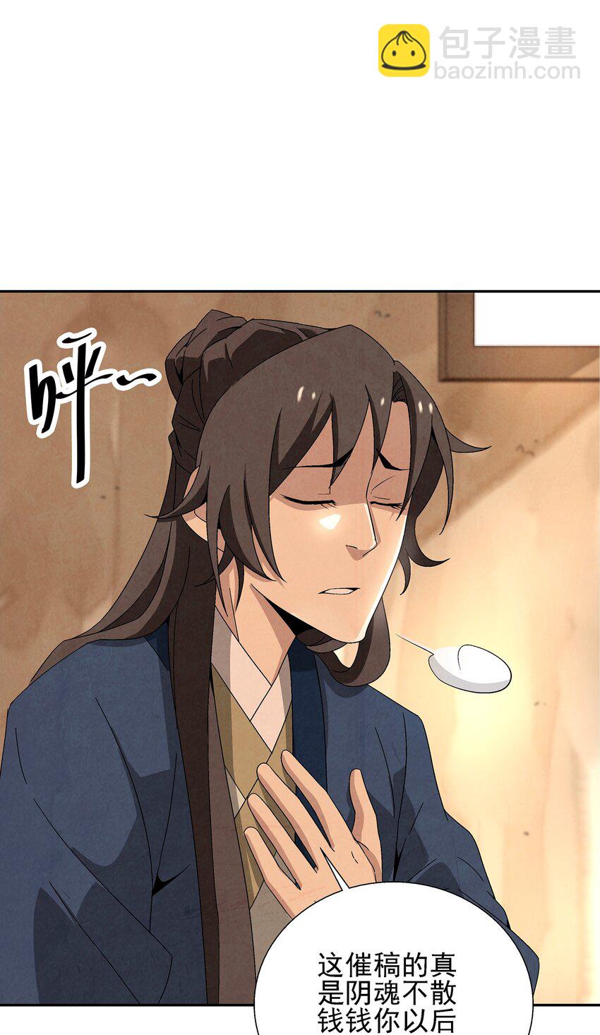 003 江湖中十个人就有五个能干掉我！(1/3)-第3话