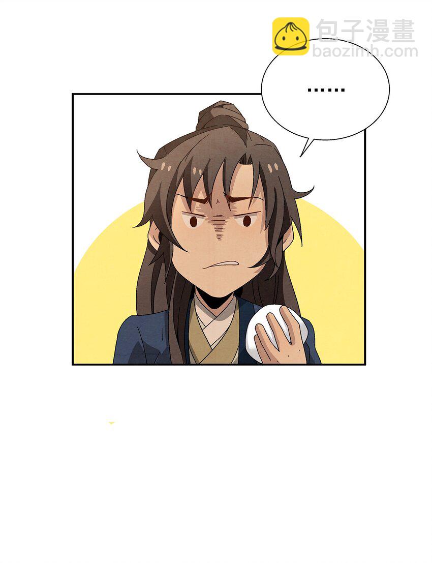 003 江湖中十个人就有五个能干掉我！(1/3)-第3话