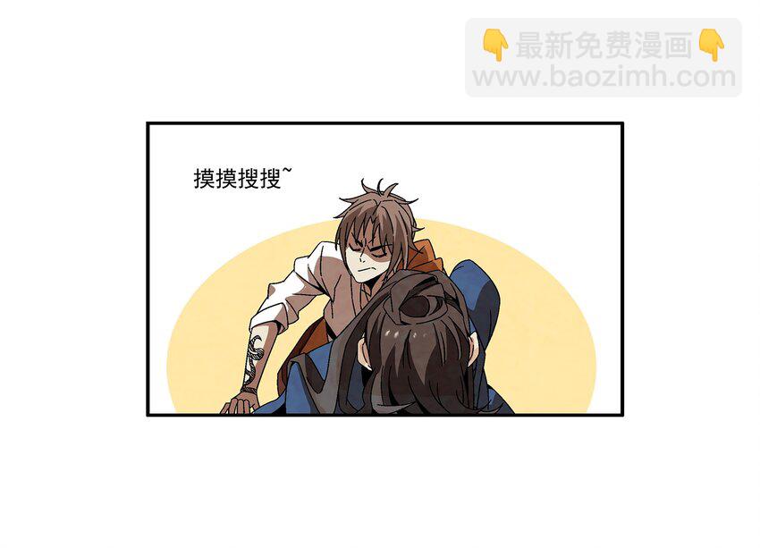 003 江湖中十个人就有五个能干掉我！(1/3)-第3话