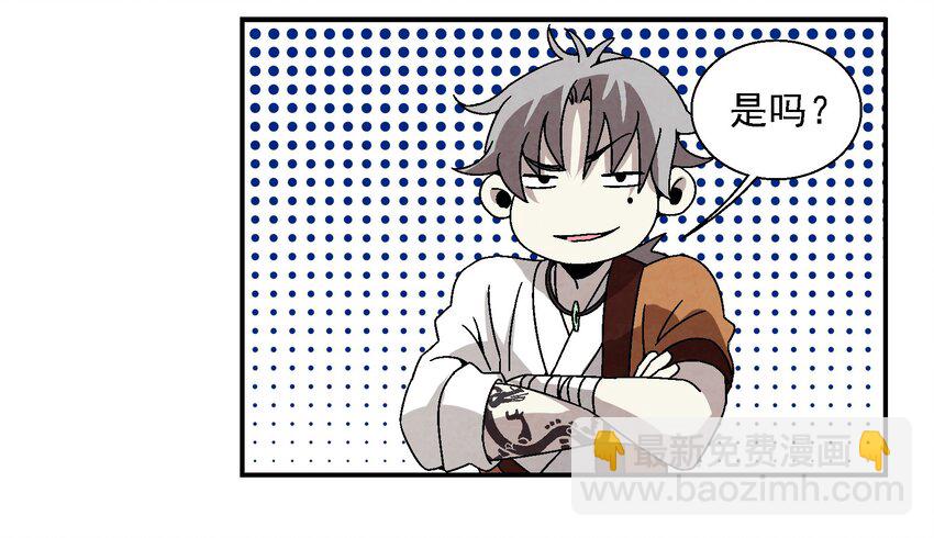 021 施主，大凶之兆啊！(1/2)-第21话