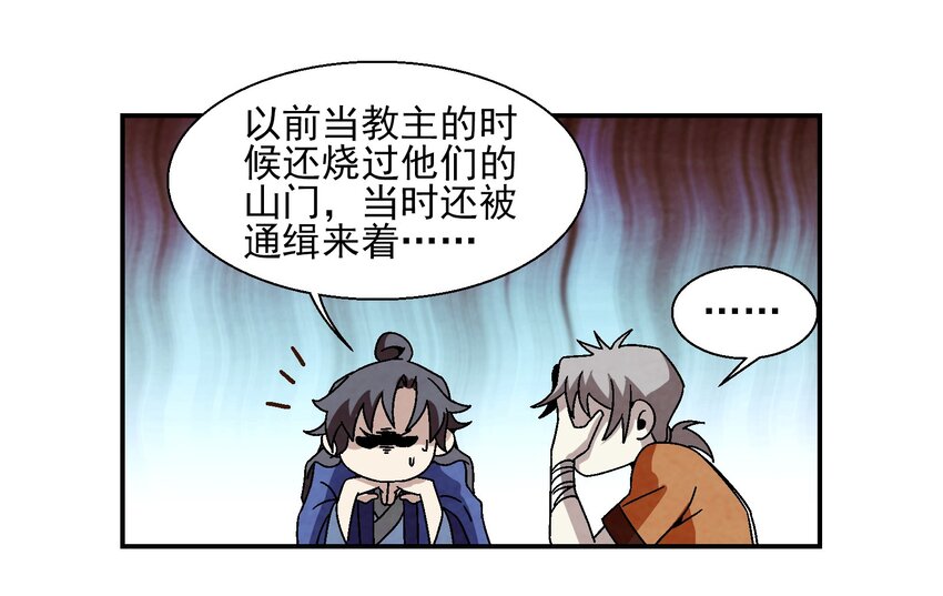 021 施主，大凶之兆啊！(1/2)-第21话