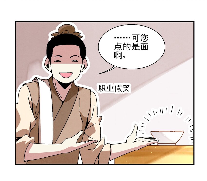 021 施主，大凶之兆啊！(1/2)-第21话