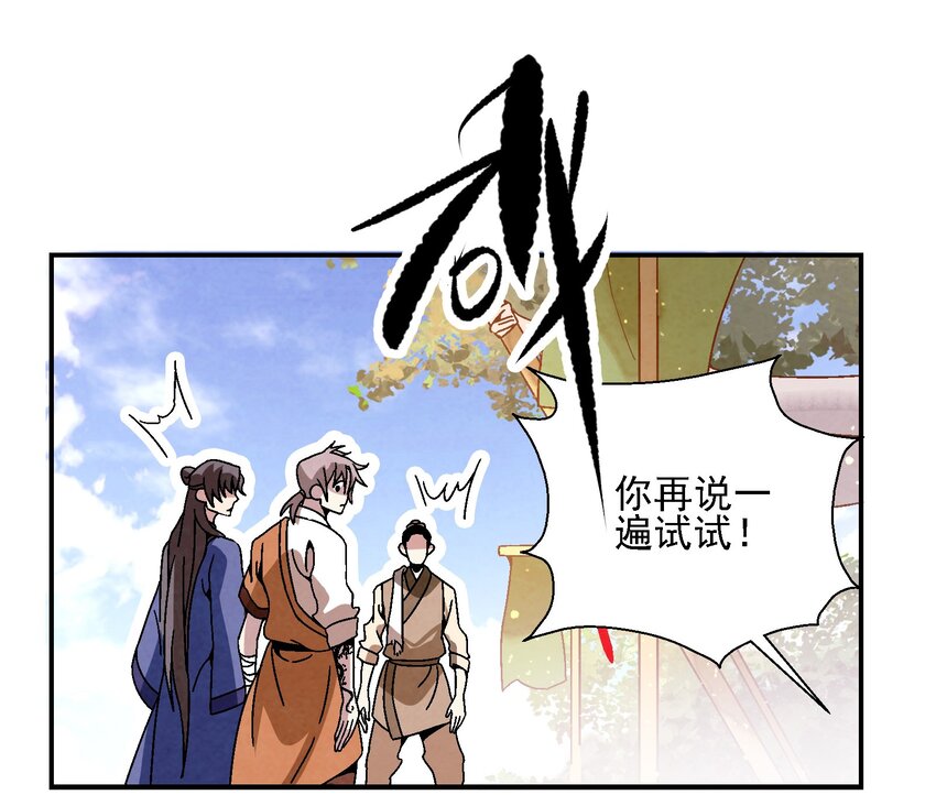 021 施主，大凶之兆啊！(1/2)-第21话