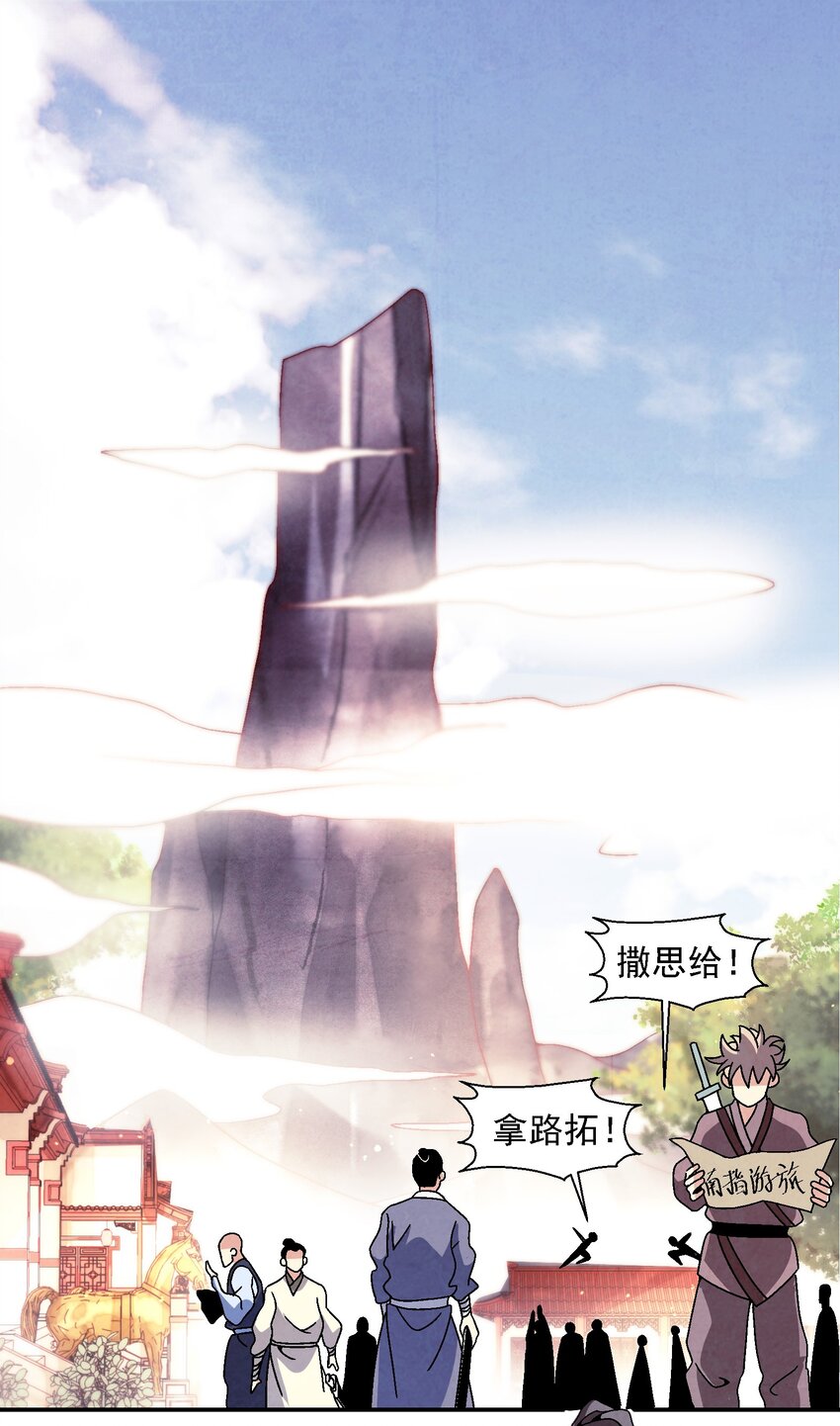 021 施主，大凶之兆啊！(1/2)-第21话