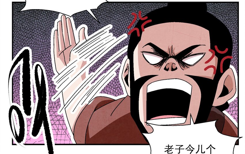 021 施主，大凶之兆啊！(1/2)-第21话