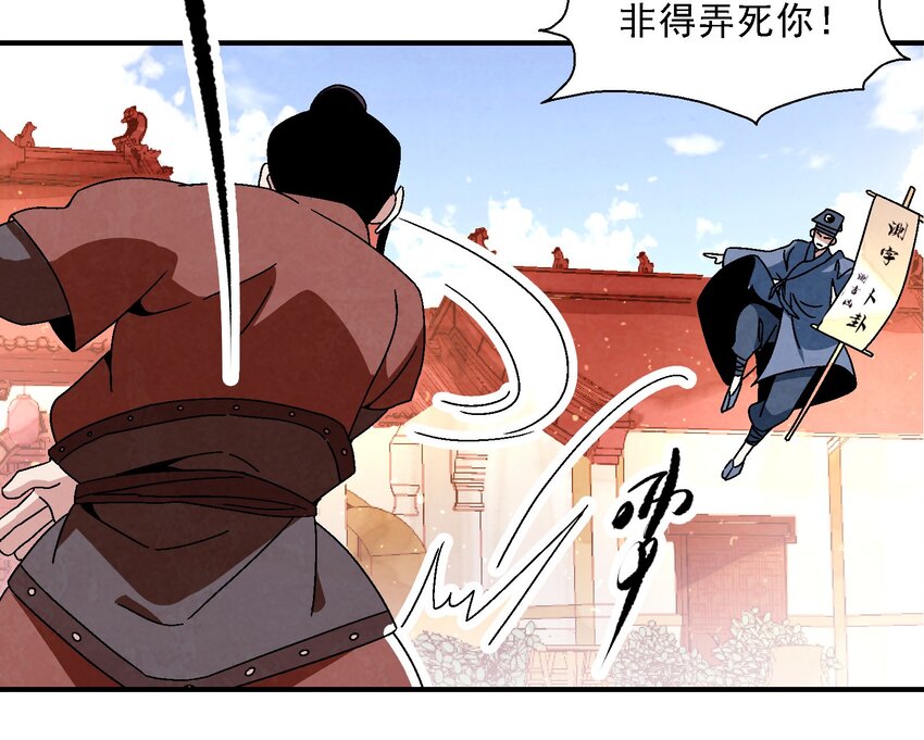 021 施主，大凶之兆啊！(1/2)-第21话