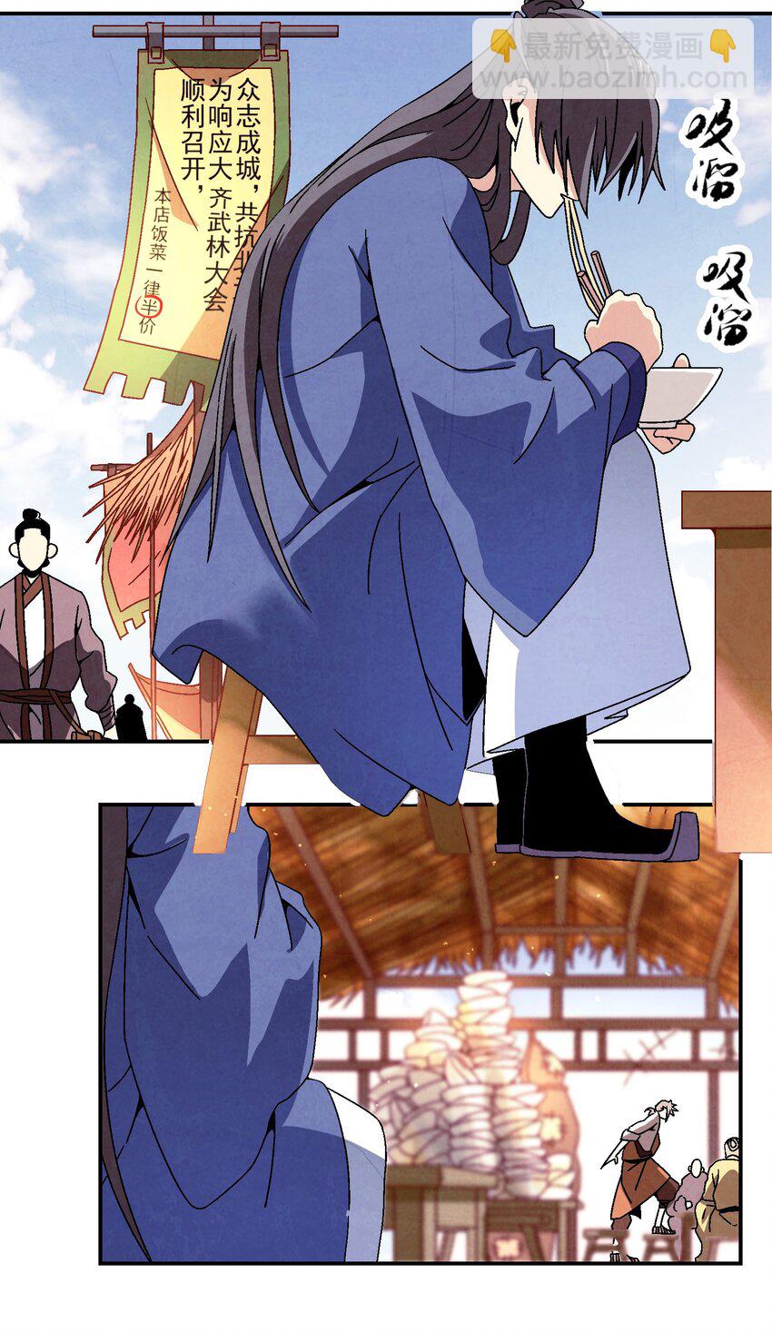 021 施主，大凶之兆啊！(1/2)-第21话