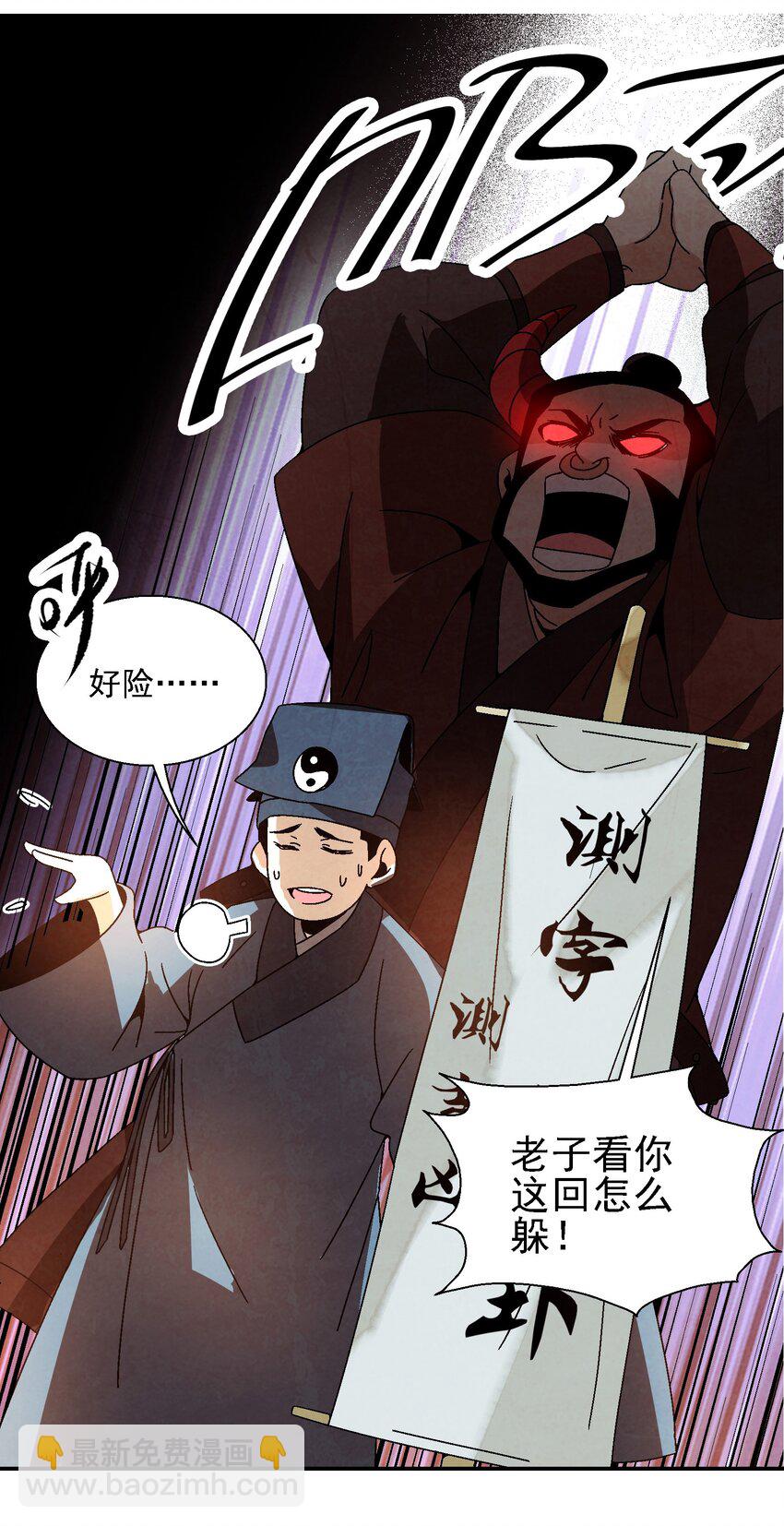 021 施主，大凶之兆啊！(1/2)-第21话