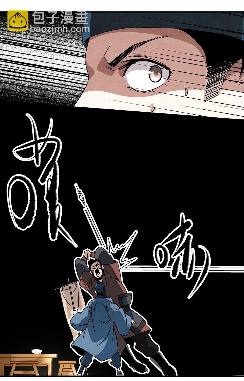 021 施主，大凶之兆啊！(1/2)-第21话