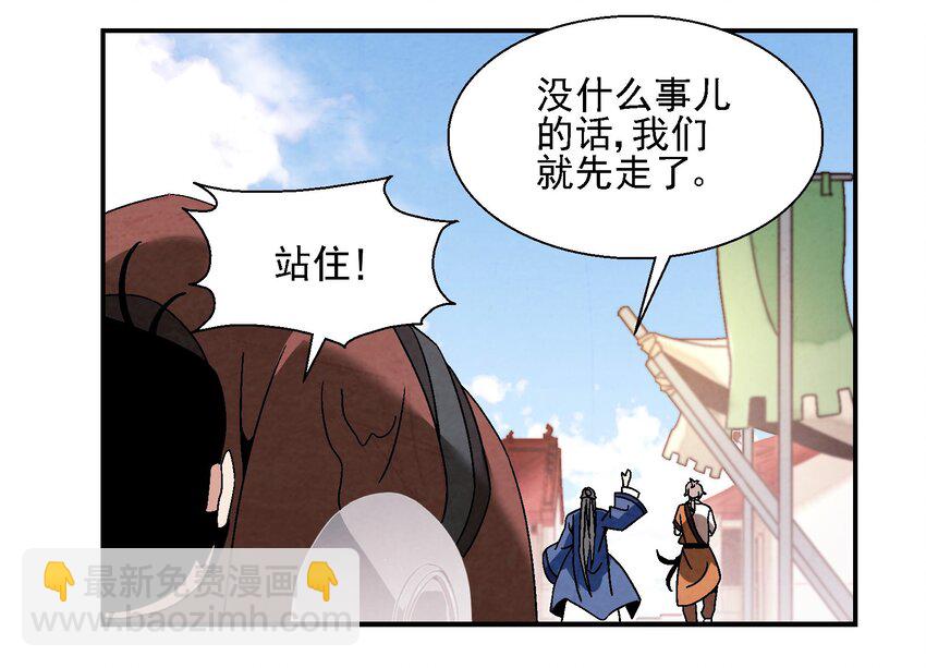 021 施主，大凶之兆啊！(1/2)-第21话