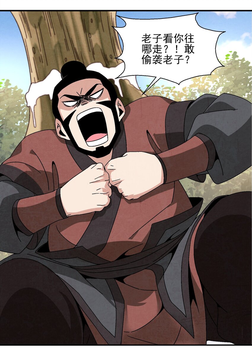 021 施主，大凶之兆啊！(1/2)-第21话