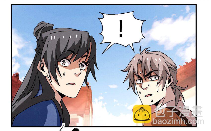 021 施主，大凶之兆啊！(1/2)-第21话