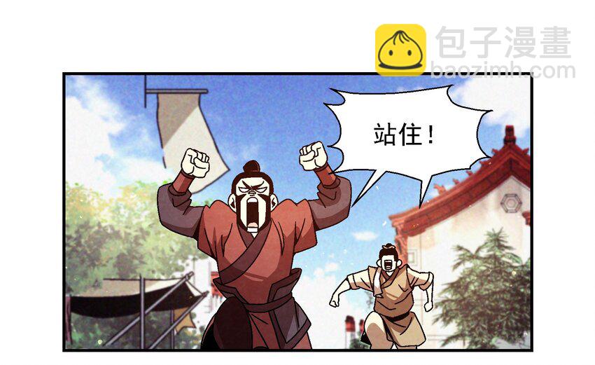 021 施主，大凶之兆啊！(1/2)-第21话