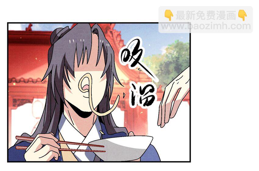 021 施主，大凶之兆啊！(1/2)-第21话