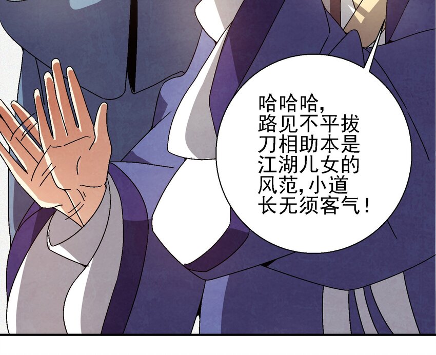 021 施主，大凶之兆啊！(1/2)-第21话