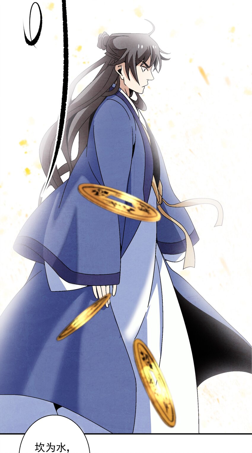 021 施主，大凶之兆啊！(1/2)-第21话