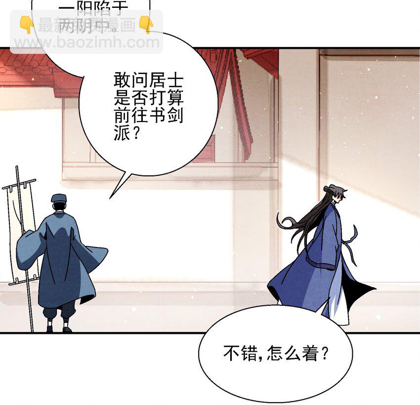 021 施主，大凶之兆啊！(1/2)-第21话