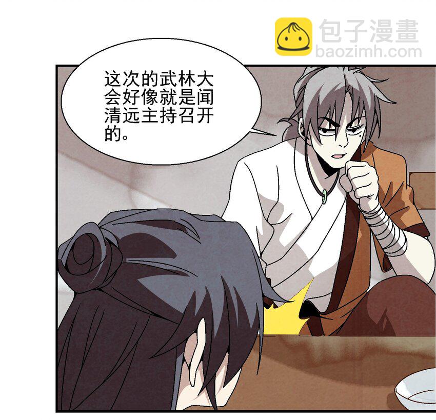 021 施主，大凶之兆啊！(1/2)-第21话