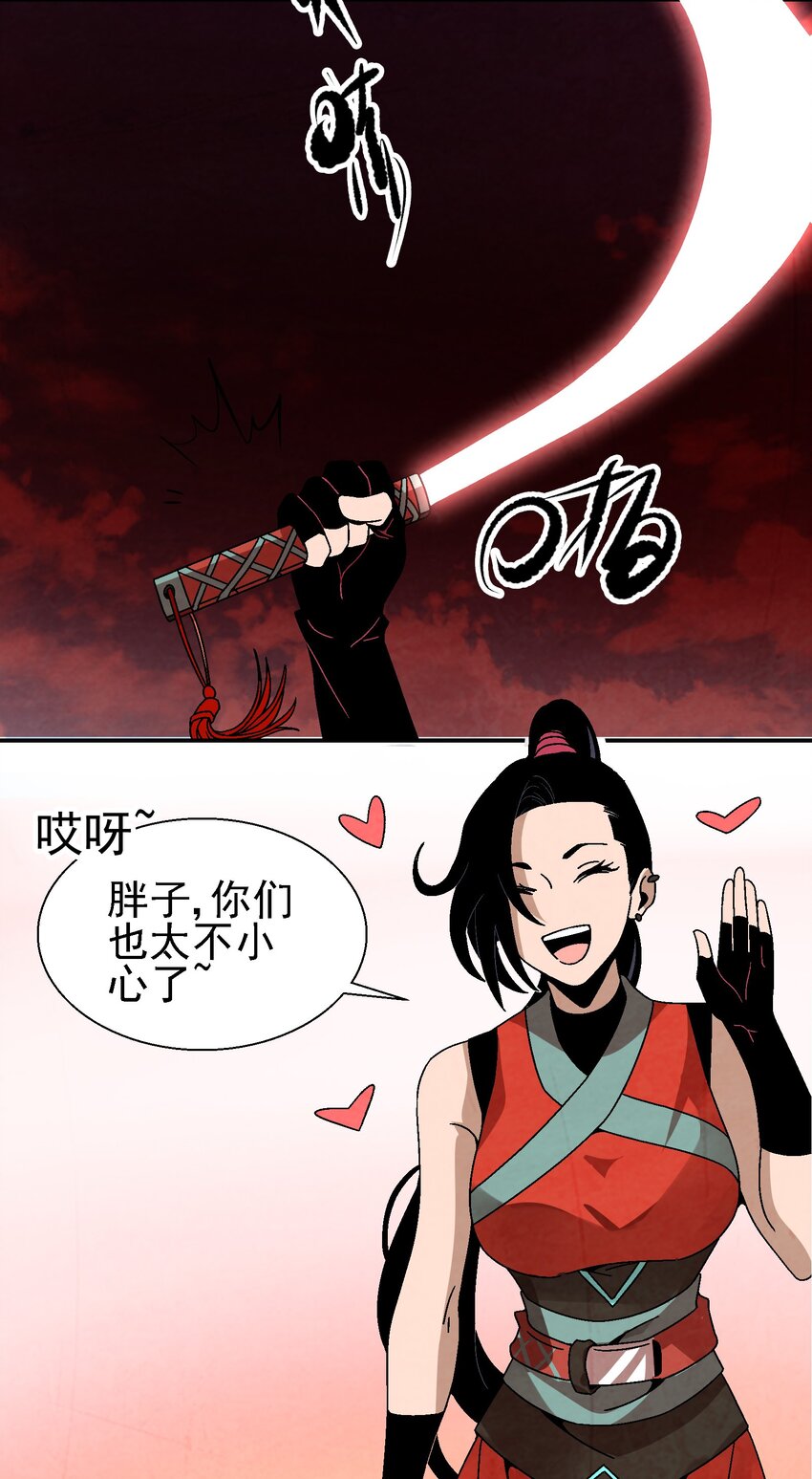 024 为了平等而友爱的世界！(1/2)-第25话