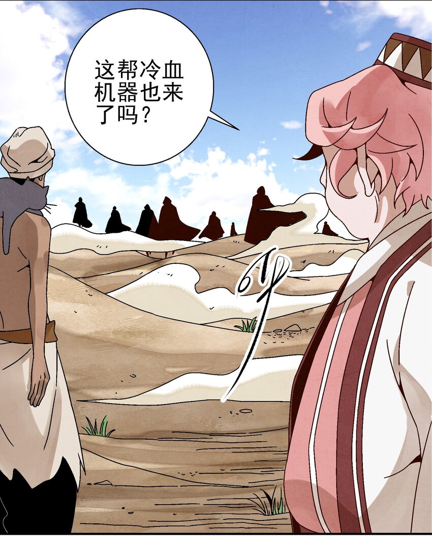 024 为了平等而友爱的世界！(1/2)-第25话