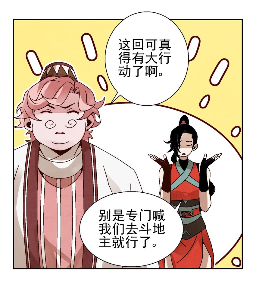 024 为了平等而友爱的世界！(1/2)-第25话