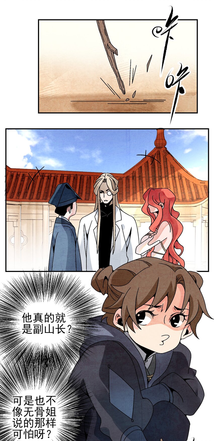 024 为了平等而友爱的世界！(1/2)-第25话