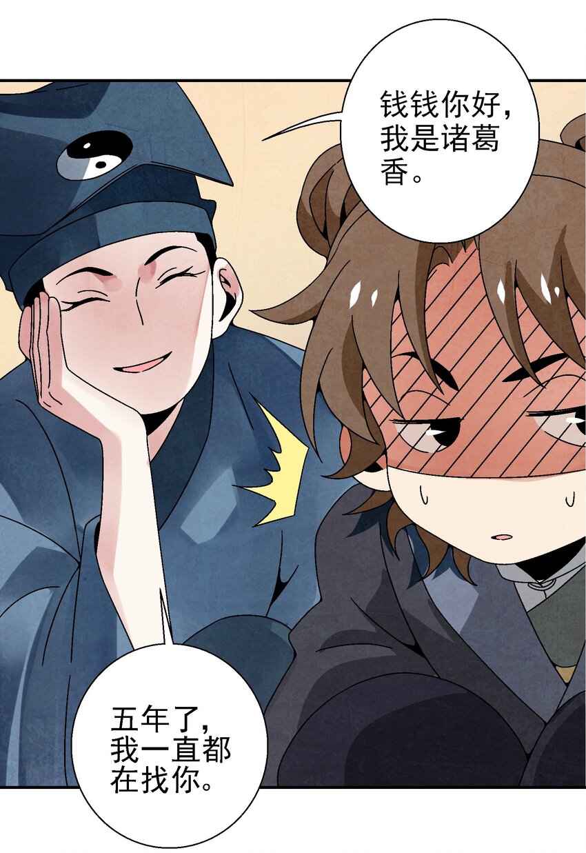 024 为了平等而友爱的世界！(1/2)-第25话